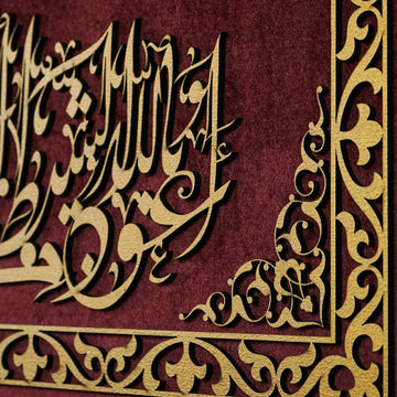Euzu Basmala & Fath-Dua - Gerahmte islamische Wandkunst auf Samt