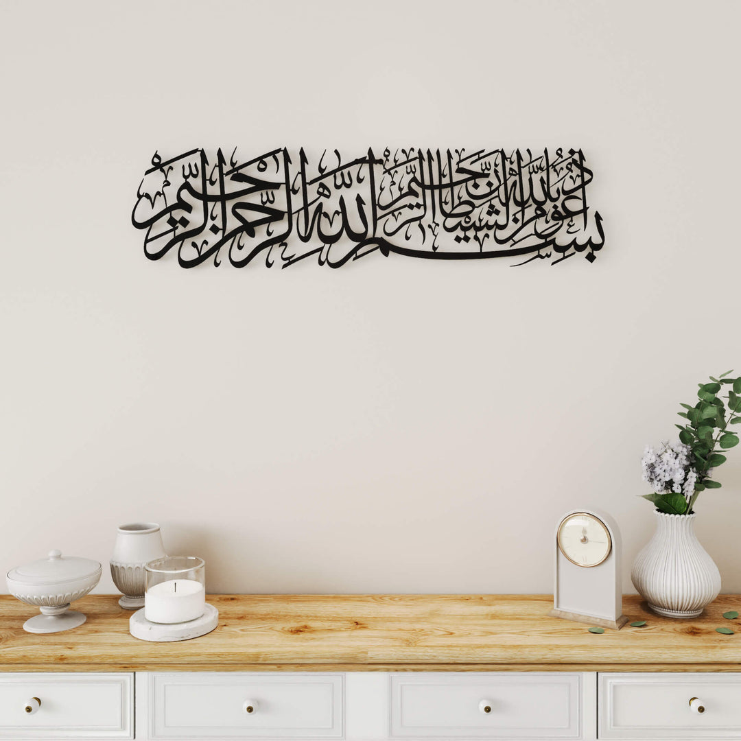 Euzu Basmala metal Islamic wall art featuring horizontal Arabic calligraphy for living room decor