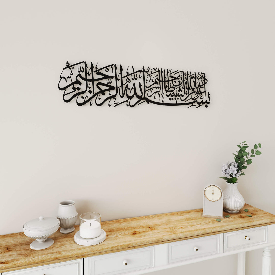 Decorative Euzu Basmala metal Islamic wall art for modern home entryway, office, or salon feature walls