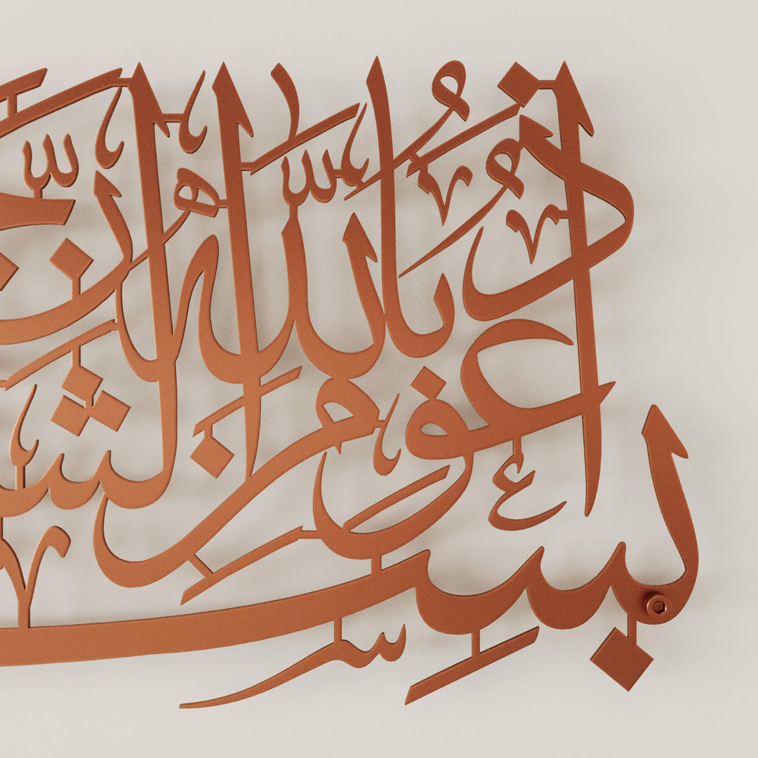 Elegant Euzu Basmala Arabic calligraphy metal wall decor for sophisticated Islamic home styling