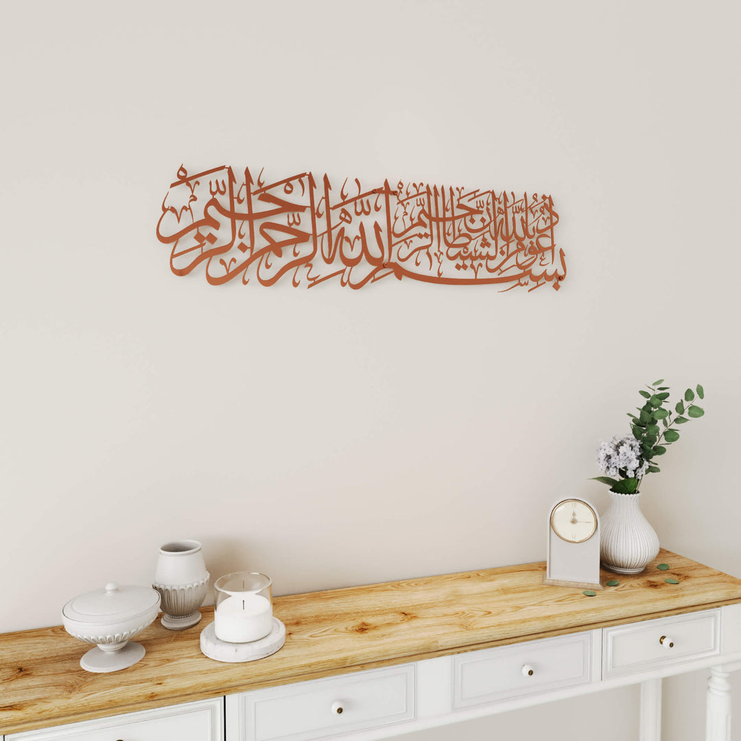 Euzu Basmala Arabic calligraphy metal artwork for entryway, living room, or study interior decor
