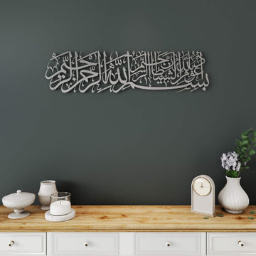 Horizontal metal Islamic wall sculpture featuring Euzu Basmala Arabic calligraphy artwork