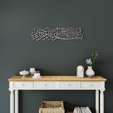 Euzu Basmala metal wall art plaque crafted with detailed Arabic calligraphic workmanship