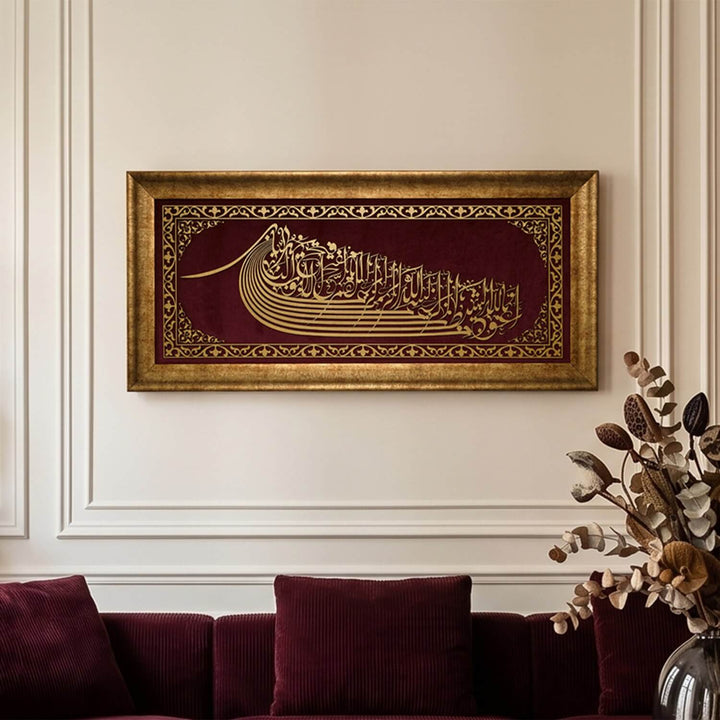Euzu Basmala & Surah Al-Fath Framed Islamic Wall Art on Velvet