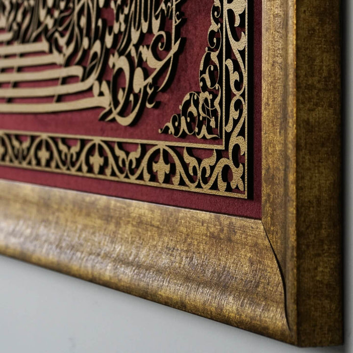 Euzu Basmala & Surah Al-Fath Framed Islamic Wall Art on Velvet