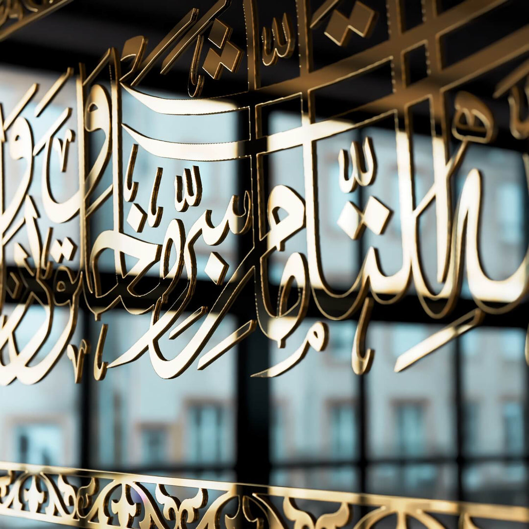 لوحة دعاء للحماية من العين الشريرة على الزجاج المقوى - فن جدار إسلامي