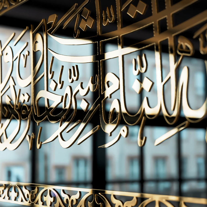 لوحة دعاء للحماية من العين الشريرة على الزجاج المقوى - فن جدار إسلامي