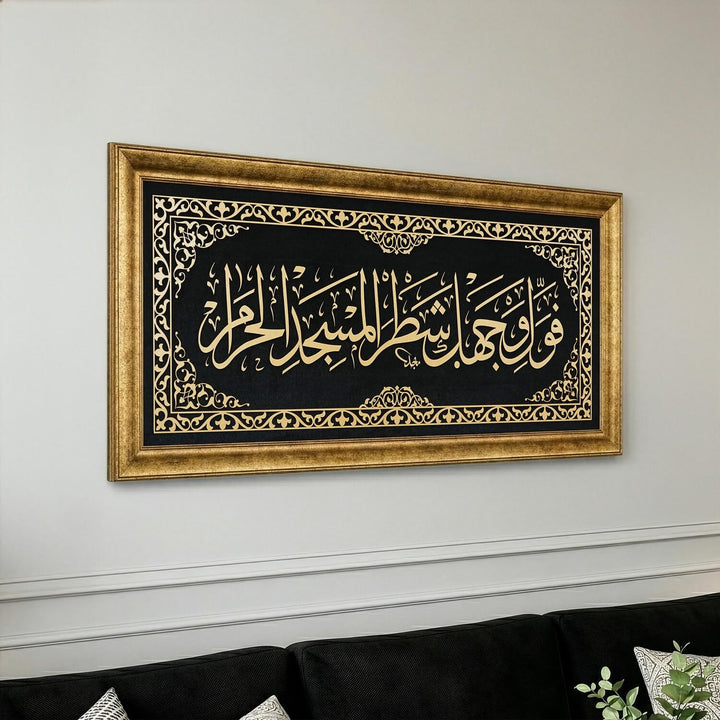 Baqarah 144 Mihrab Verse Framed Islamic Wall Art on Velvet