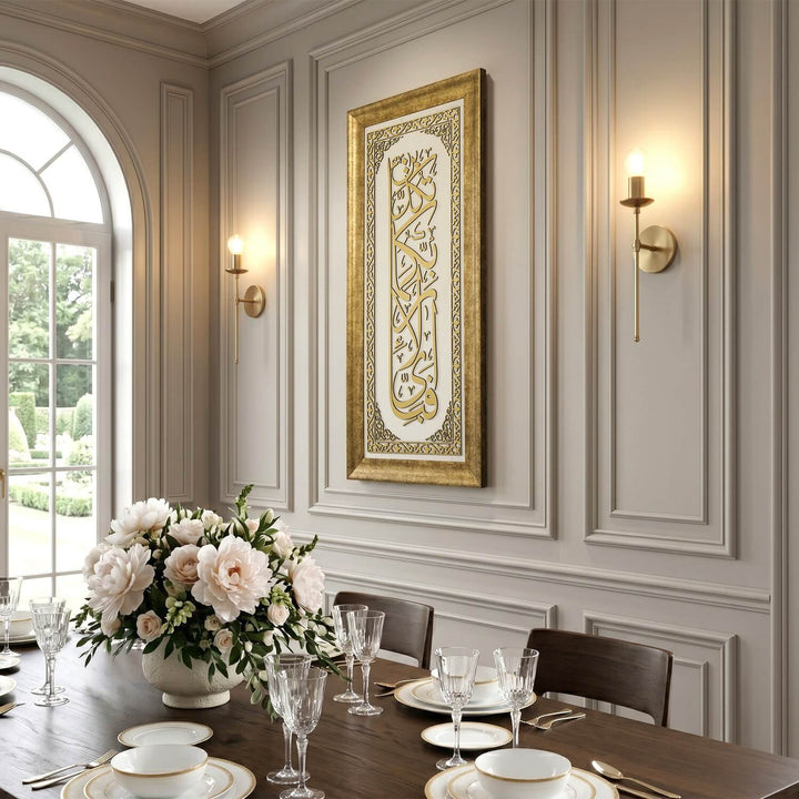 Surah Ar-Rahman Verse 13 Vertical Framed Islamic Wall Art - Fabi Ayyi Ala-i Rabbikuma Tukazziban