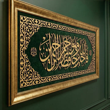 Surah Yusuf Ayat 64 – Islamische Wandkunst | Gerahmter islamischer Khatt auf Samt
