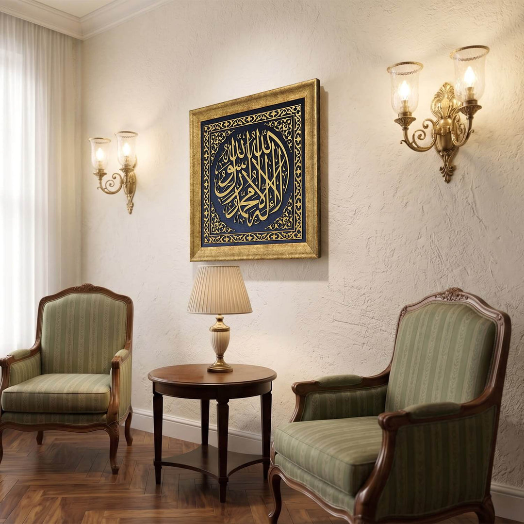 First Kalima Framed Islamic Wall Art - Premium Velvet Calligraphy Decor