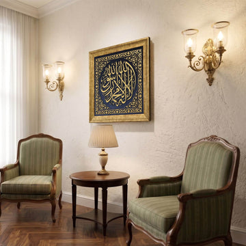 Erste Kalima, gerahmte islamische Wandkunst - Edle Kalligraphie-Deko auf Samt