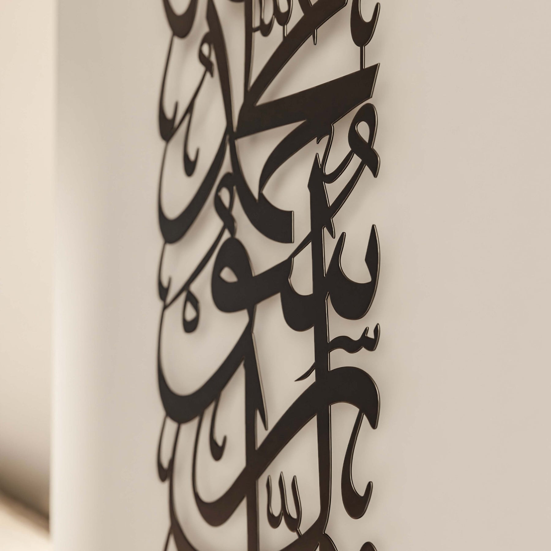 First Kalima Islamic Wall Art - Vertical