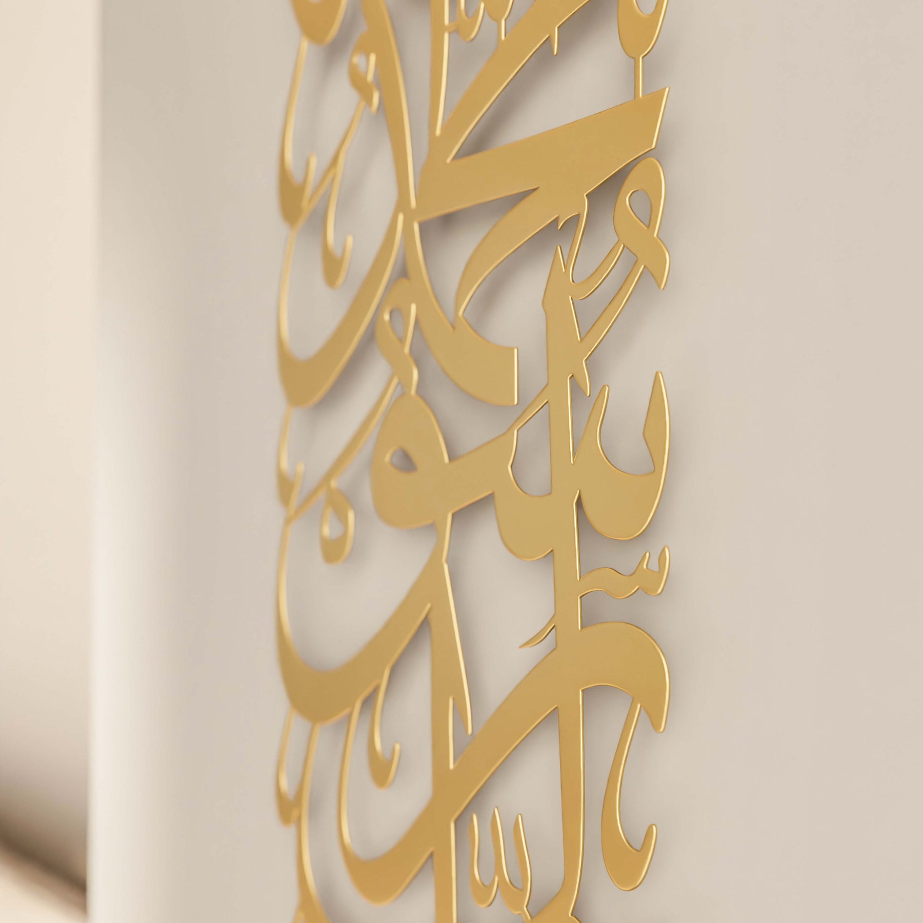First Kalima Islamic Wall Art - Vertical