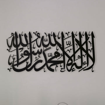 first-kalima-islamic-metal-wall-art-matte-black-ramadan-decor-eid-mubarak-style-islamicwallartstore