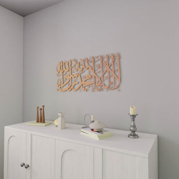 first-kalima-islamic-metal-wall-art-matte-copper-eid-mubarak-prayer-room-calligraphy-islamicwallartstore