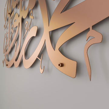 first-kalima-islamic-metal-wall-art-matte-copper-horizontal-calligraphy-home-piece-islamicwallartstore