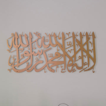 first-kalima-islamic-metal-wall-art-matte-copper-ramadan-decor-horizontal-wall-art-islamicwallartstore