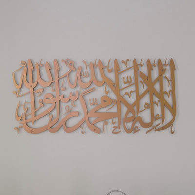 First Kalima Islamic Wall Art Metal