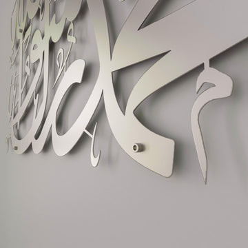 first-kalima-islamic-metal-wall-art-matte-silver-islamic-calligraphy-ramadan-style-islamicwallartstore