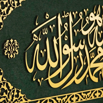 First Kalima Islamic Wall Art Framed Arabic Calligraphy Art on Velvet - Islamic Wall Art Store