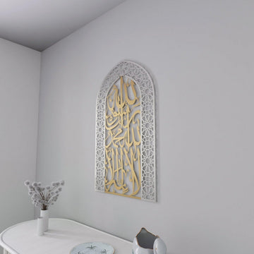 First Kalima Metal Mihrab - Dome Design Prayer Room Decor - Islamic Wall Art Store