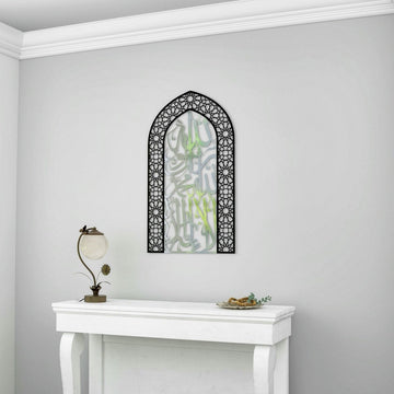 First Kalima Metal Mihrab - Dome Design Prayer Room Decor - Islamic Wall Art Store