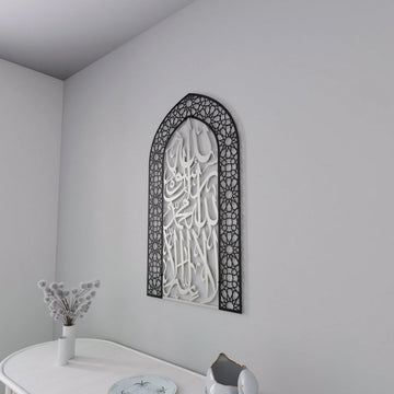 First Kalima Metal Mihrab - Dome Design Prayer Room Decor - Islamic Wall Art Store