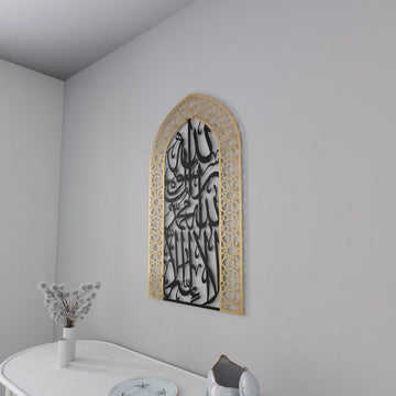 First Kalima Metal Mihrab - Dome Design Prayer Room Decor - Islamic Wall Art Store