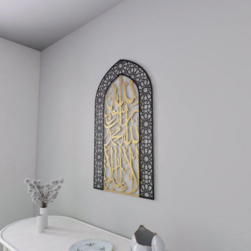 First Kalima Metal Mihrab - Dome Design Prayer Room Decor - Islamic Wall Art Store