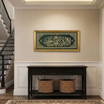 First Kalima Islamic Wall Decor - Arabic Calligraphy Art | Framed  Velvet
