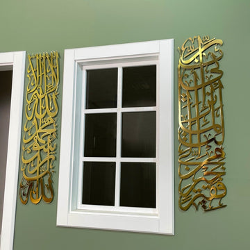 First Kalima (Tawheed) and Surah Al - Qasas 24 Metal Islamic Wall Art - Column Set - Islamic Wall Art Store