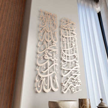 First Kalima (Tawheed) and Surah Al - Qasas 24 Metal Islamic Wall Art - Column Set - Islamic Wall Art Store