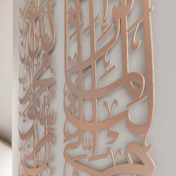 First Kalima (Tawheed) and Surah Al - Qasas 24 Metal Islamic Wall Art - Column Set - Islamic Wall Art Store