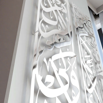 First Kalima (Tawheed) and Surah Al - Qasas 24 Metal Islamic Wall Art - Column Set - Islamic Wall Art Store