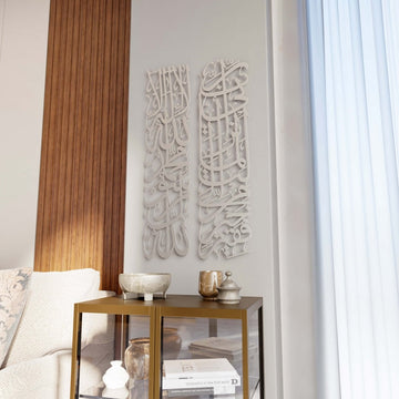 First Kalima (Tawheed) and Surah Al - Qasas 24 Metal Islamic Wall Art - Column Set - Islamic Wall Art Store