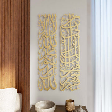 First Kalima (Tawheed) and Surah Al - Qasas 24 Metal Islamic Wall Art - Column Set - Islamic Wall Art Store