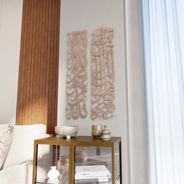 First Kalima (Tawheed) and Surah Al - Qasas 24 Metal Islamic Wall Art - Column Set - Islamic Wall Art Store