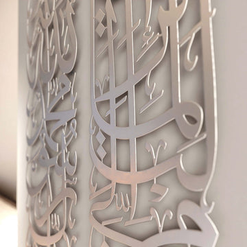 First Kalima (Tawheed) and Surah Al - Qasas 24 Metal Islamic Wall Art - Column Set - Islamic Wall Art Store