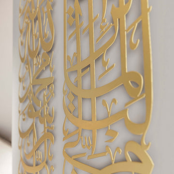 First Kalima (Tawheed) and Surah Al - Qasas 24 Metal Islamic Wall Art - Column Set - Islamic Wall Art Store