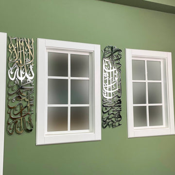 First Kalima (Tawheed) and Surah Al - Qasas 24 Metal Islamic Wall Art - Column Set - Islamic Wall Art Store