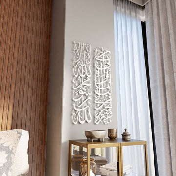 First Kalima (Tawheed) and Surah Al - Qasas 24 Metal Islamic Wall Art - Column Set - Islamic Wall Art Store