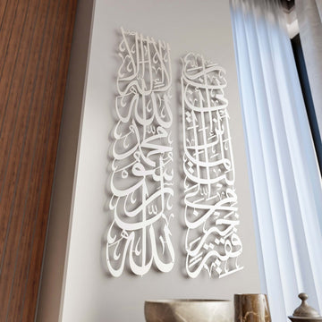 First Kalima (Tawheed) and Surah Al - Qasas 24 Metal Islamic Wall Art - Column Set - Islamic Wall Art Store