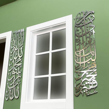 First Kalima (Tawheed) and Surah Al - Qasas 24 Metal Islamic Wall Art - Column Set - Islamic Wall Art Store