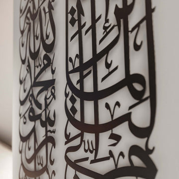 First Kalima (Tawheed) and Surah Al - Qasas 24 Metal Islamic Wall Art - Column Set - Islamic Wall Art Store