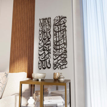 First Kalima (Tawheed) and Surah Al - Qasas 24 Metal Islamic Wall Art - Column Set - Islamic Wall Art Store