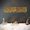 First Kalima Tayyaba horizontal powder painted metal Islamic wall art for living room decor   