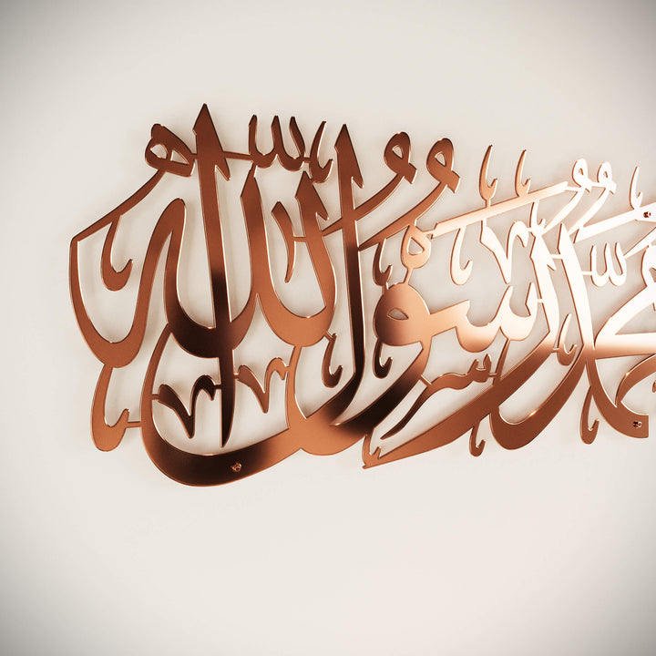 Decorative Islamic wall art piece featuring First Kalima Tayyaba Arabic script   