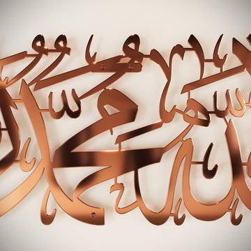 Horizontal Arabic script metal wall decor for spiritual interior design   