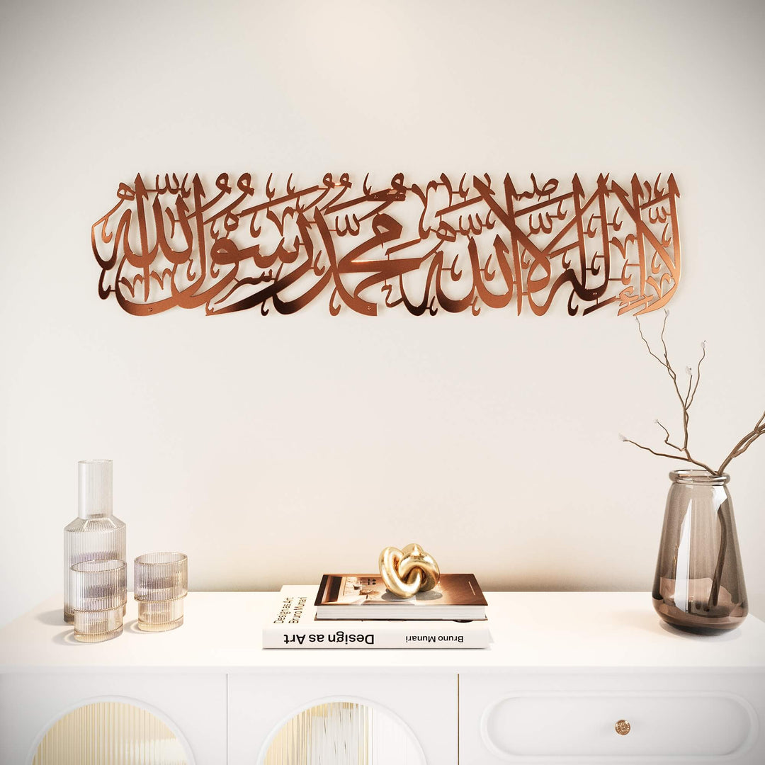 Horizontal metal Islamic wall sculpture displaying the First Kalima Shahada   